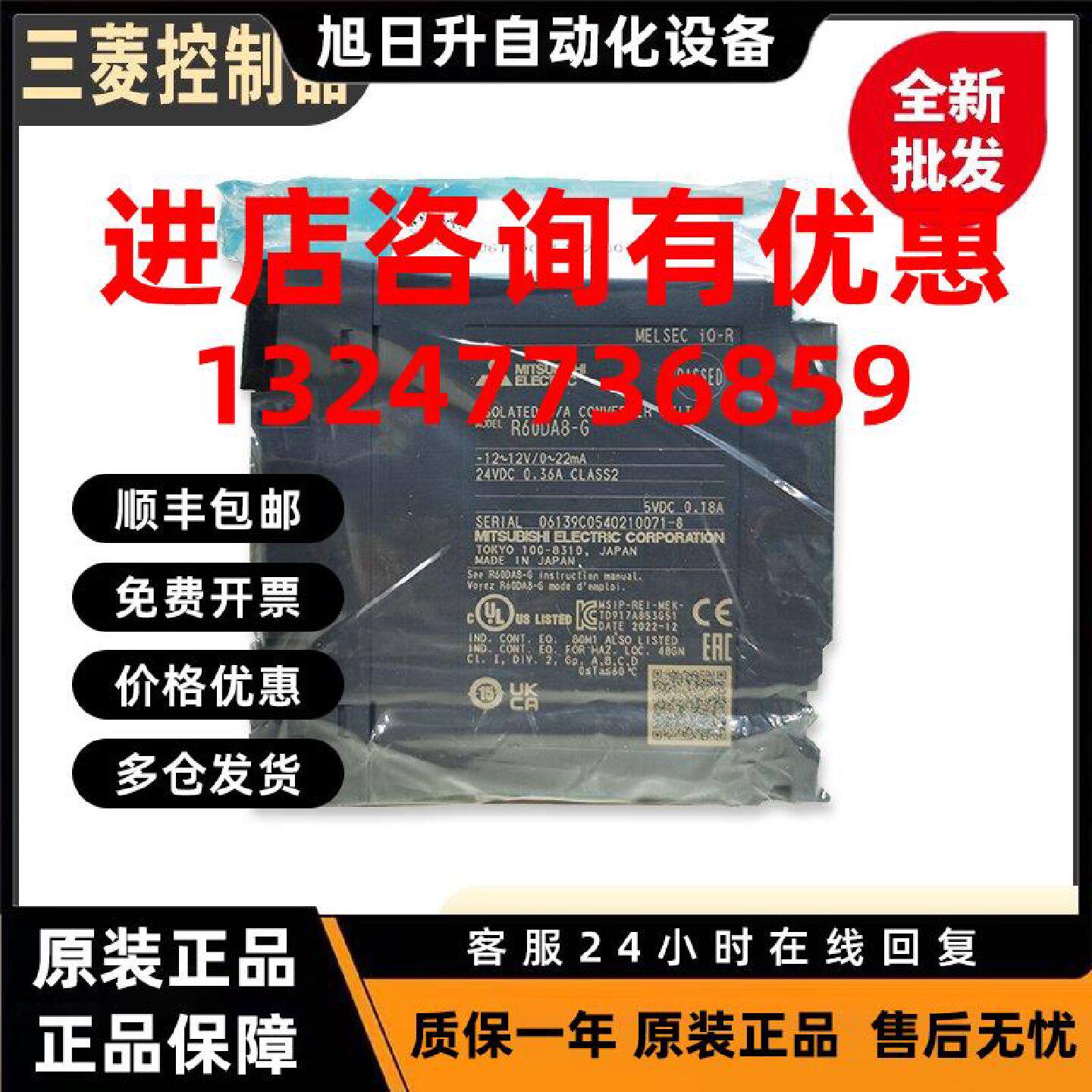 议价日本三菱模拟量模块R60RD8-G R60DA4 R60DAH4 R60DAV8/DAI8 D