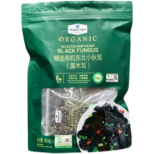正品代购精选东北有机黑木耳360g无根小秋耳秋木耳小碗耳干货特产