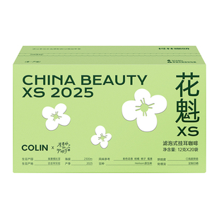 查老师X柯林 25新产季花魁Xs精品庄园挂耳咖啡埃塞罕贝拉日晒12g