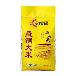 奕米阳光 2025年新米50斤东北大20斤盘锦大米碱地米圆粒珍珠米5kg