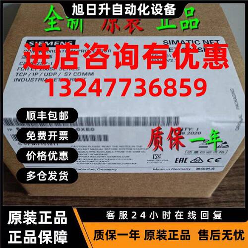 议价6GK7542-6UX00-0XE0 西门子通信模块CP1542SP-1 6GK75426UX00