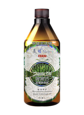 荷荷芭油身体按摩刮痧经络开背