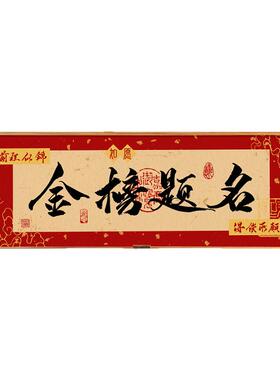 励志书法相框摆台祝福摆件