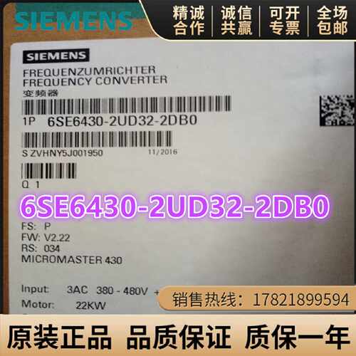 议价6SE6430-2UD32/33/34-2DB0/2DA0/0DB0/0DA0/5/7EB0/EA0 430变