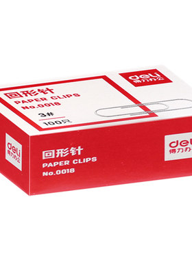 得力不锈钢区别文件三角回形针