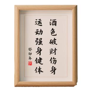 酒色破财伤身运动强身健体戒酒警句警示书法摆台提醒自己创意摆件