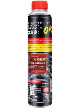 清洗剂过年检三元催化清洗剂巴孚
