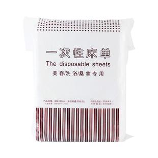 一次性床单防油防水推油按摩精油专用美容院床垫无纺床布床膜旅游