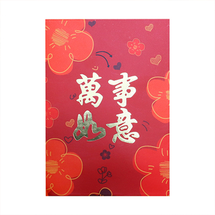 通用红包2026新款创意大吉大利大红包袋中式烫金利是封包定制logo