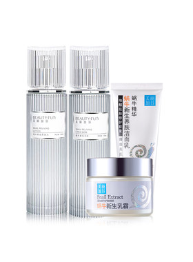 化妆品套装美丽加芬补水嫩肤