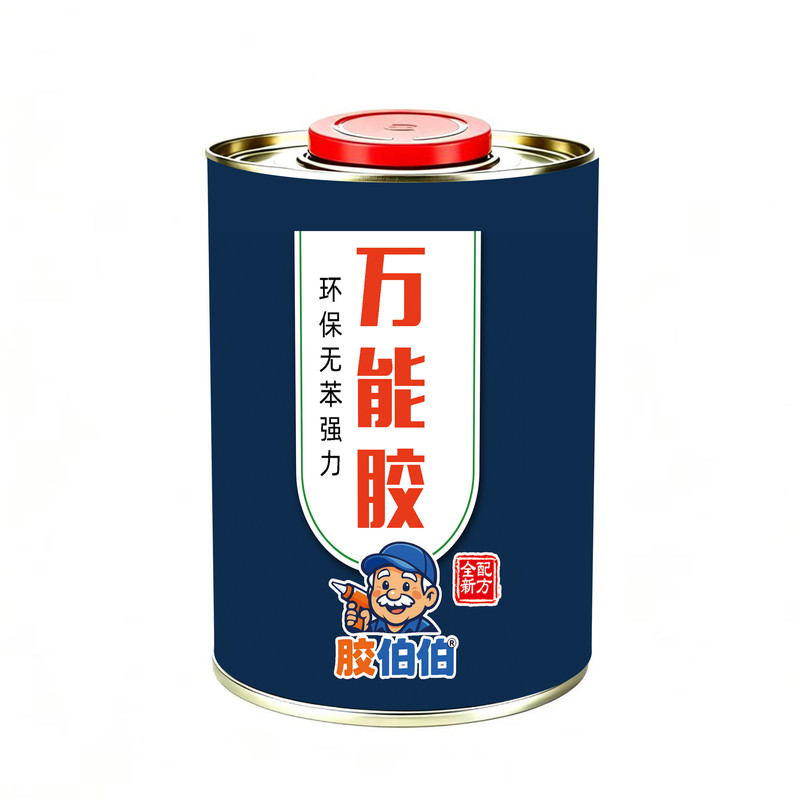 胶伯伯强力高粘万能胶软性多用途