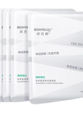 润百颜白纱布面膜新2.0官方正品