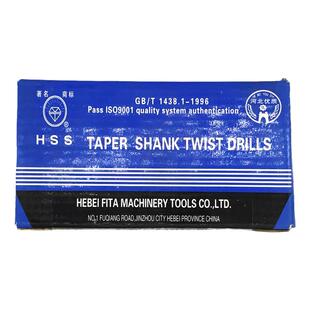 河北飞达锥柄麻花钻头14/15/16/17/18/19/20/21/22/23/24/25