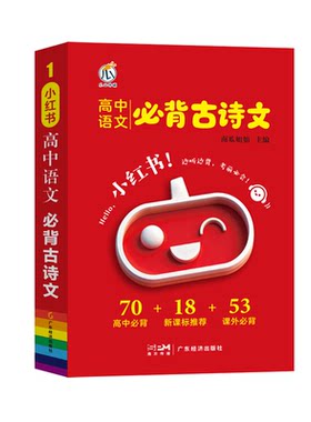 【26年新版】小红书高中送运费险
