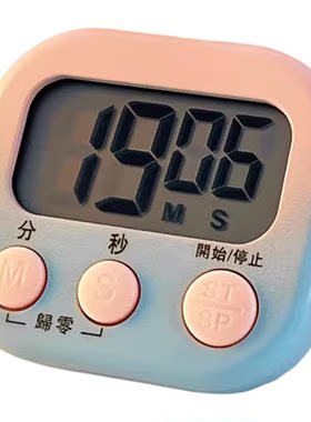 管理厨房定时闹钟烘焙提醒器