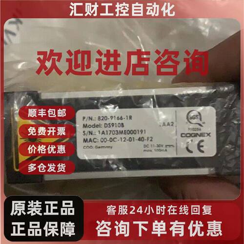 议价DS910B康耐视COGNEX激光3D轮廓仪康耐视3D位移传感器 820-916
