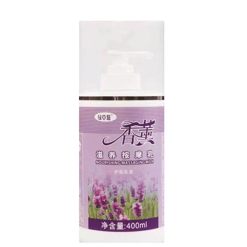 绿草菊足部按摩乳香薰滋养润足