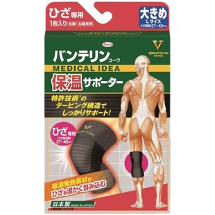 日本直邮 兴和 KOWA万特力弹力保暖保温发热护膝薄老寒腿关节保护