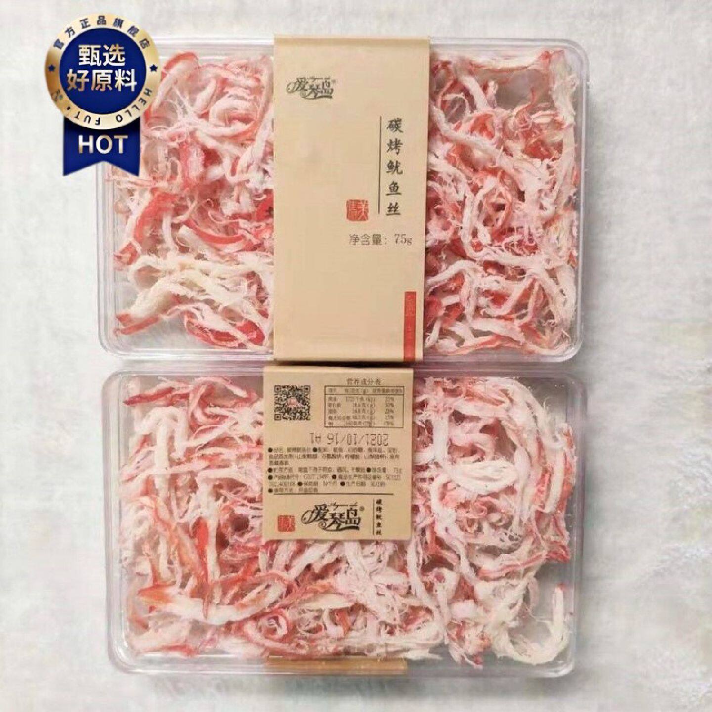 爱琴岛手撕鱿鱼碳烤鱿鱼丝铁板鱿鱼即食鱿鱼零食小吃山东青岛特产