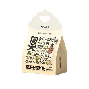 魔球全价主食冻干养胃益肠草肚便便鲜牛成幼狗狗主粮营养宠物零食