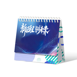 2026年台历定制日历挂历设计新款订制企业广告设计印刷logo马年来图制作高端商务物流创意订做历年历月定做