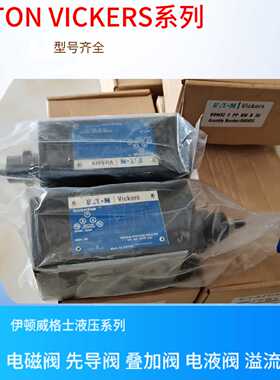 议价威格士比例止逆阀DGPC-06-AB-51 VICKERS叠加式减压阀 威格士