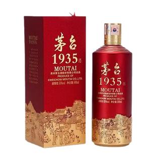 贵州茅台1935酱香型白酒53度500ml单瓶装高档送礼收藏正品旗舰
