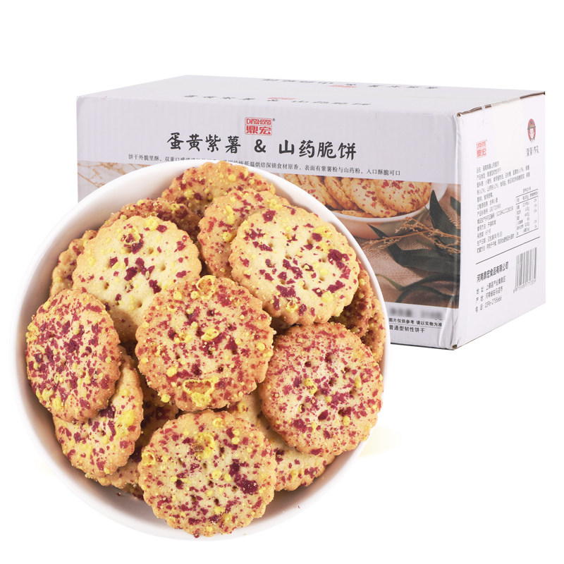 漠漠有礼蛋黄紫薯薄脆饼干