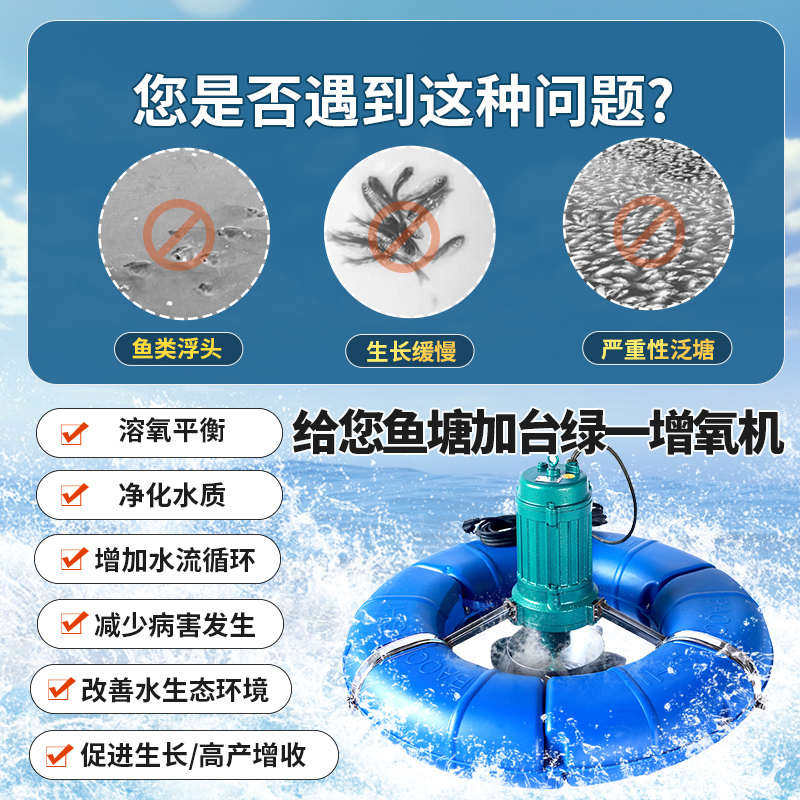 涌浪式曝气增氧机浮式水泵鱼塘池塘河流制氧大型养殖增氧机
