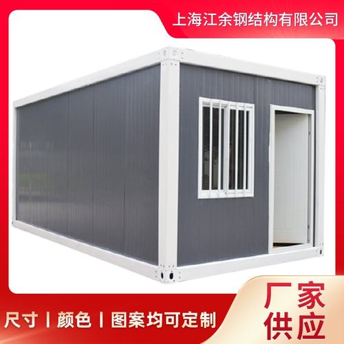 彩钢活动板房可拆卸彩房可房移动集装箱房工地人箱简易集装箱钢住