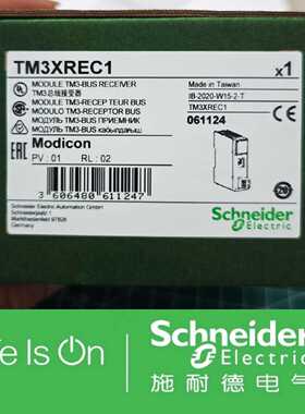 议价施耐德TM3XREC1远程接收模块 TM3-总线全新原装正品