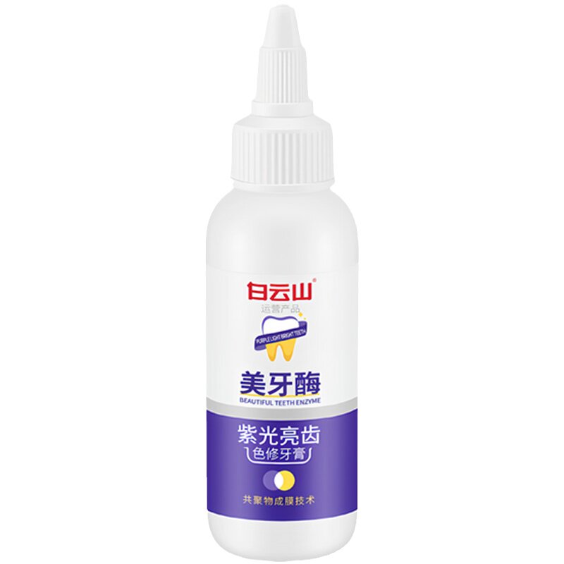 紫光清新口气烟茶渍亮齿色修牙膏