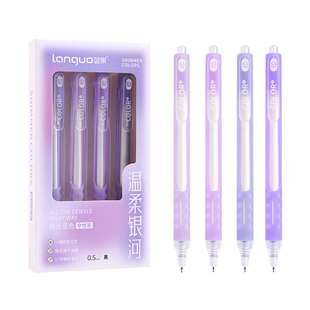 蓝果按动中性笔刷题笔速干ST头黑笔微光觅色高颜值按动式笔学生专用0.5mm考试一体双色初中中刷题笔国货ins风