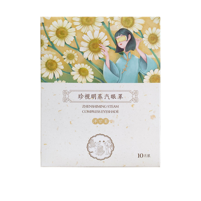 珍视明蒸汽热敷洋甘菊薰衣草无香