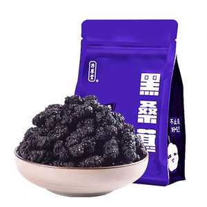 存誉堂特级500g包邮免洗桑葚干