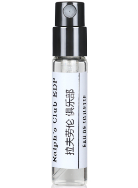 拉夫香水小样俱乐部系列2送1