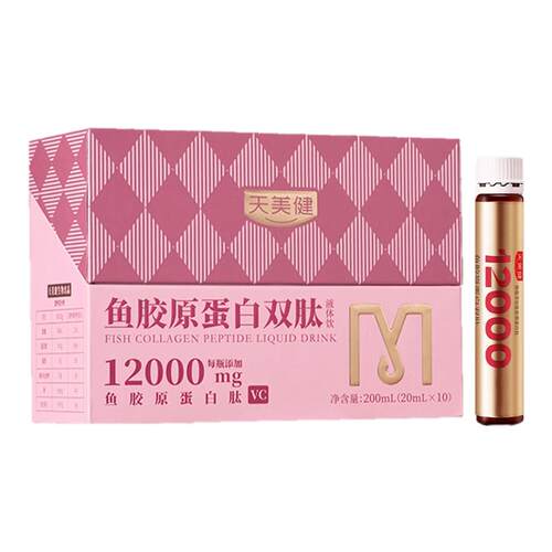 天美健鱼胶原蛋白三肽液体饮高浓含量12000mg小分子口服内调精华