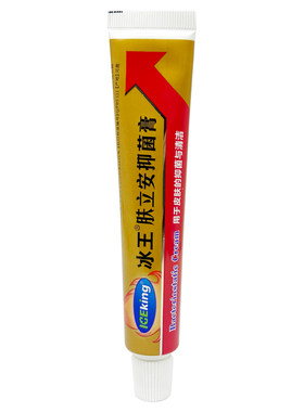 冰王肤立安抑菌膏30g药店同款正品