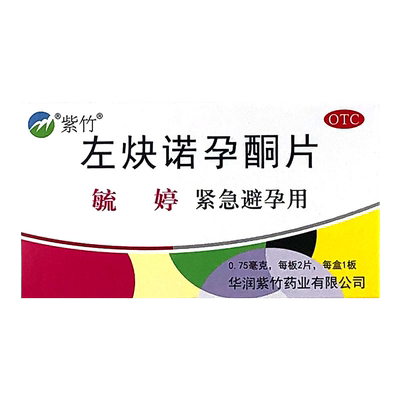 【毓婷】左炔诺孕酮片0.75mg*2片/盒