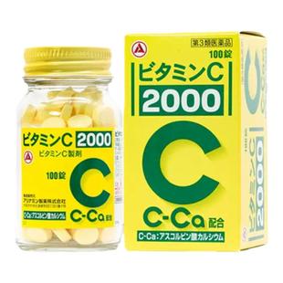 【维生素C2000 】日本进口合利他命预防牙龈出血色素沉着增强抵抗