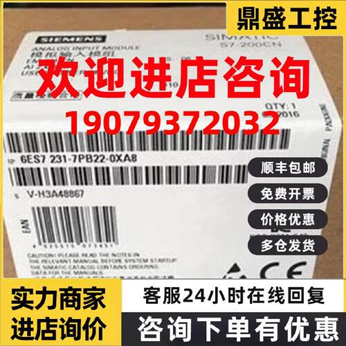 议价西门子6ES72317PB220XA8S7200CPU模块输入6ES7231-7PB22-0XA8