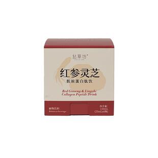 【新品试用】拈草坊新品红参灵芝鲣鱼胶原蛋白肽饮口服液25ml*6瓶