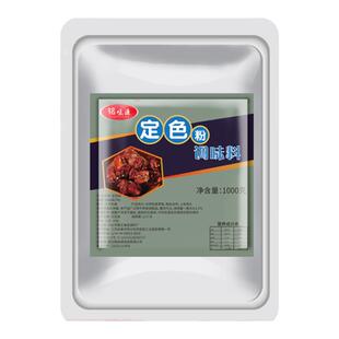 黑鸭上色粉 武汉黑鸭定色粉三合粉 定色剂 黑鸭熟食专用上色定色