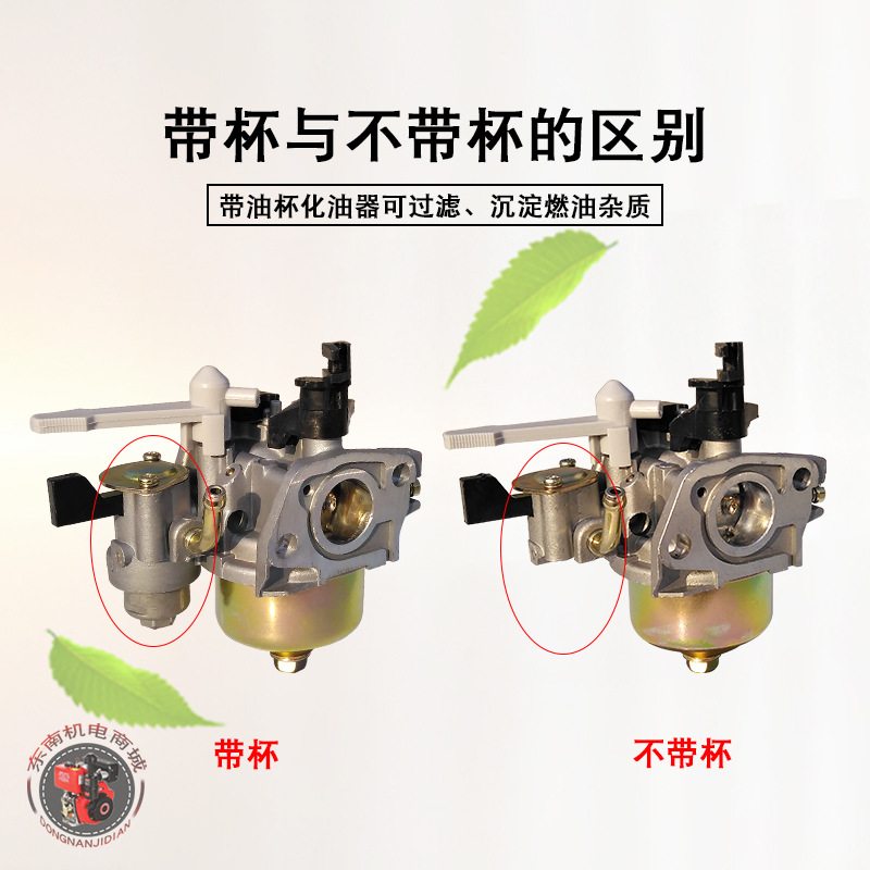 GX160化油器168f170带杯动力抹油带杯杯沉淀化油器光机汽油机水泵