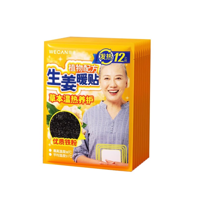 暖宝宝发热贴冬天艾草自发热12小时肚子痛经女生脚全身老年人专用