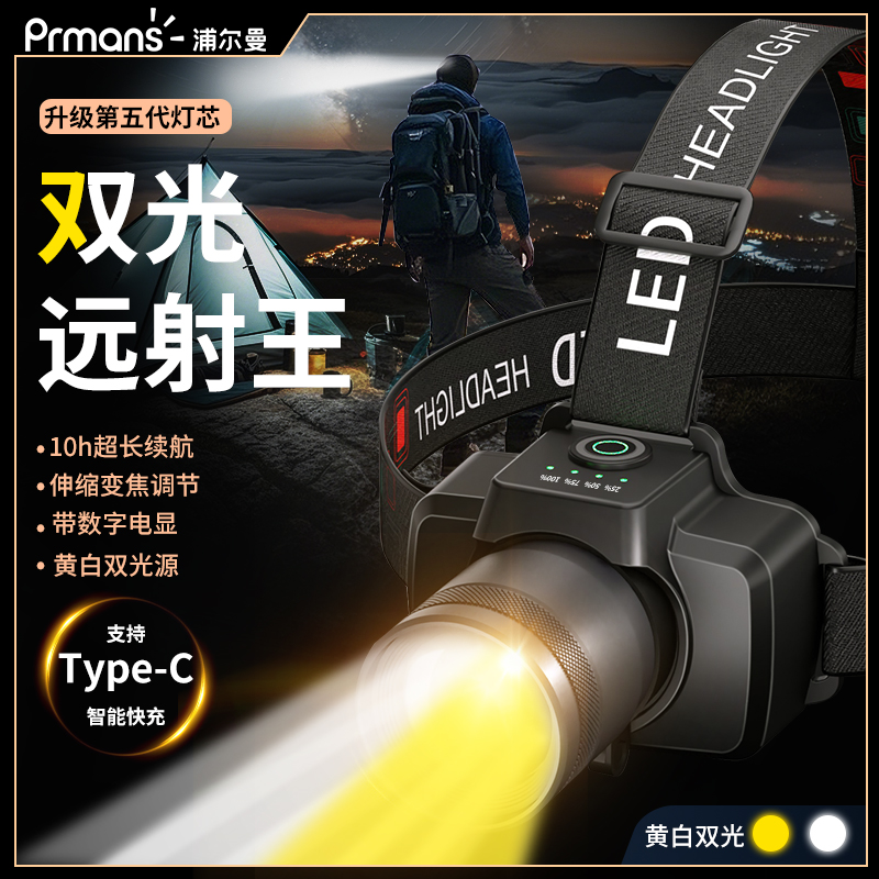 黄光头灯2025新款强光超亮户外登山野外充电式头戴式照明灯手电筒