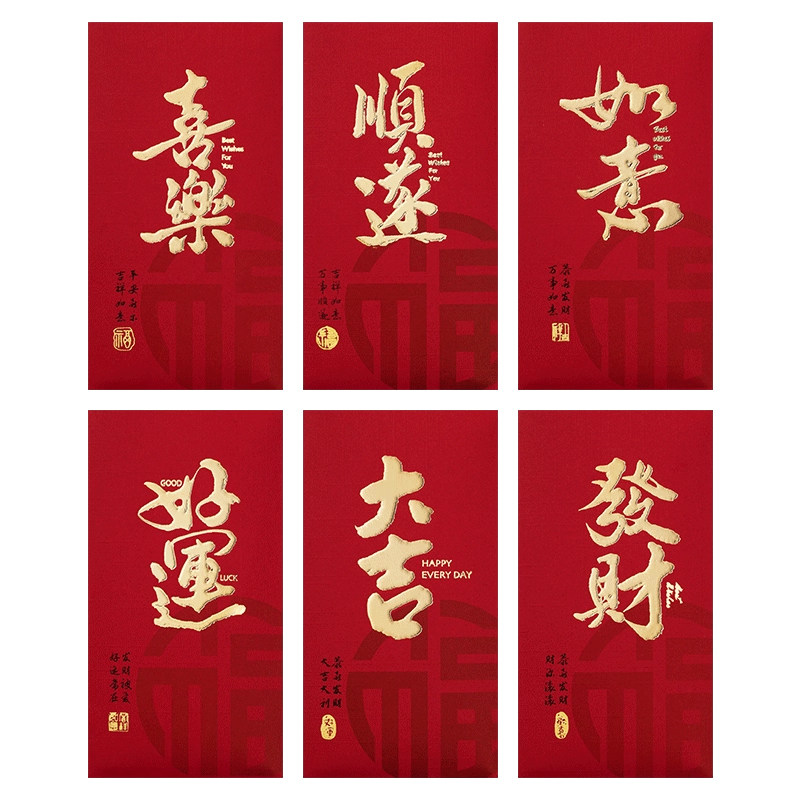 2026马年新款红包袋利是封通用款