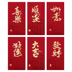 2026马年新款红包袋利是封通用款