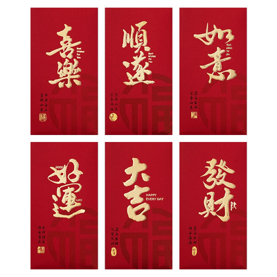 2026马年新款红包袋利是封通用款