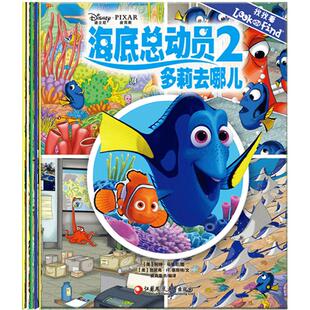 【官方旗舰店】找找看系列（公主版）五本套装 3-6岁益智游戏书 美国迪士尼正版经典幼儿图书绘本 专注视觉力训练